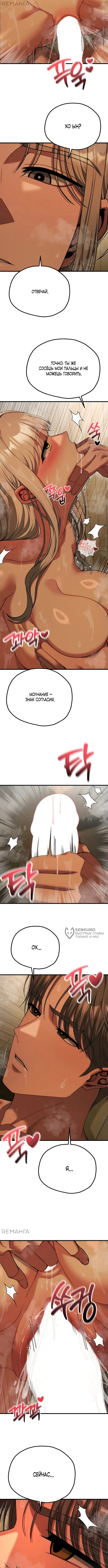 Страница 10 главы 29 манги Книжный клуб для взрослых / Adultonly Bookclub