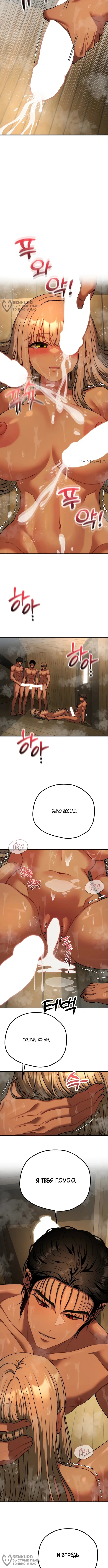 Страница 12 главы 29 манги Книжный клуб для взрослых / Adultonly Bookclub