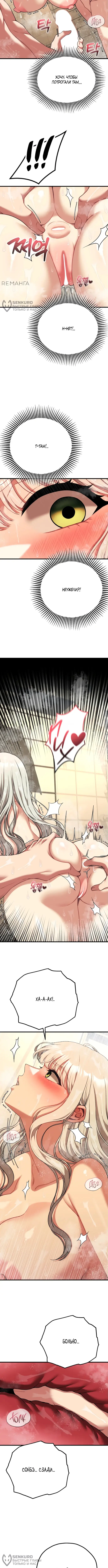 Страница 4 главы 26 манги Книжный клуб для взрослых / Adultonly Bookclub