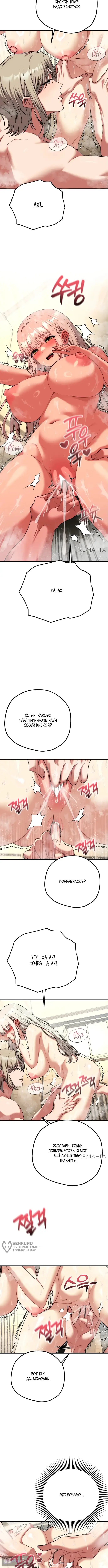 Страница 5 главы 26 манги Книжный клуб для взрослых / Adultonly Bookclub