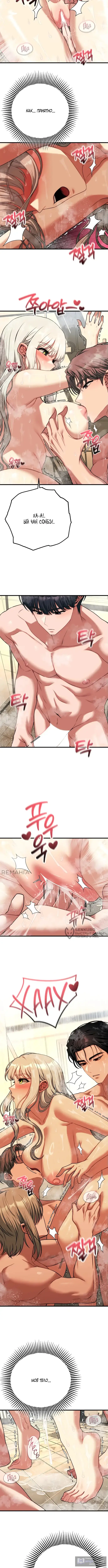 Страница 6 главы 26 манги Книжный клуб для взрослых / Adultonly Bookclub