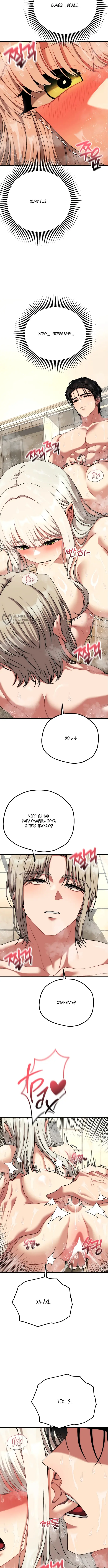 Страница 7 главы 26 манги Книжный клуб для взрослых / Adultonly Bookclub