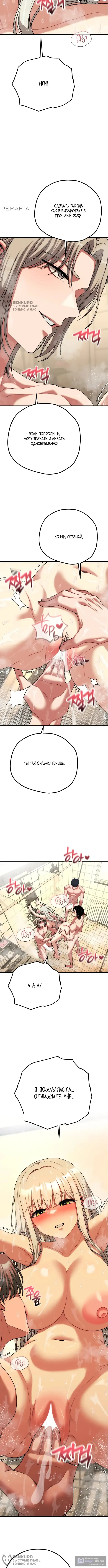 Страница 8 главы 26 манги Книжный клуб для взрослых / Adultonly Bookclub