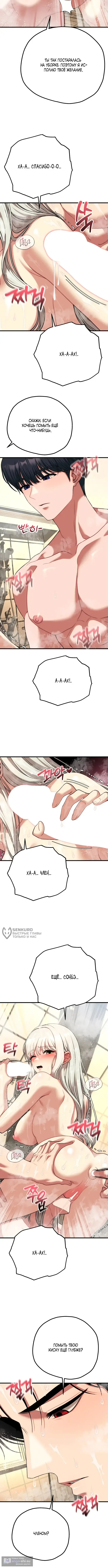 Страница 10 главы 26 манги Книжный клуб для взрослых / Adultonly Bookclub