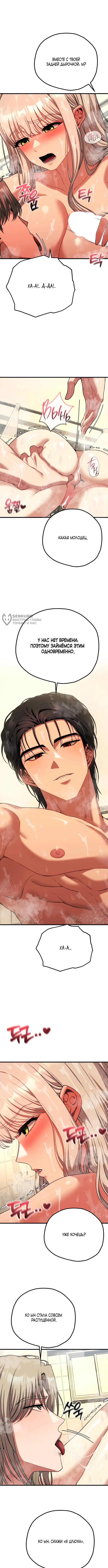 Страница 11 главы 26 манги Книжный клуб для взрослых / Adultonly Bookclub