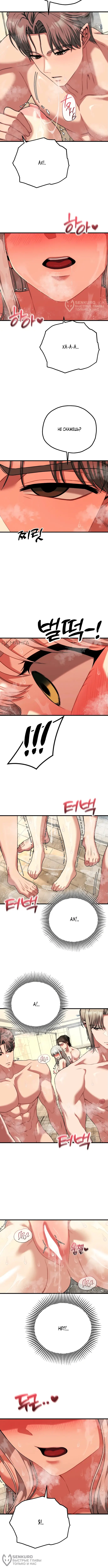 Страница 12 главы 26 манги Книжный клуб для взрослых / Adultonly Bookclub