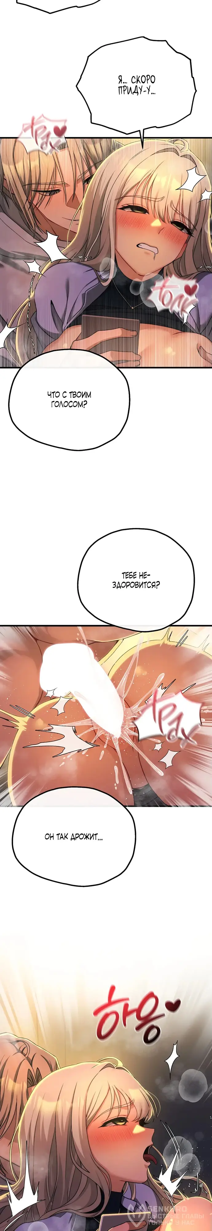 Страница 4 главы 10 манги Книжный клуб для взрослых / Adultonly Bookclub