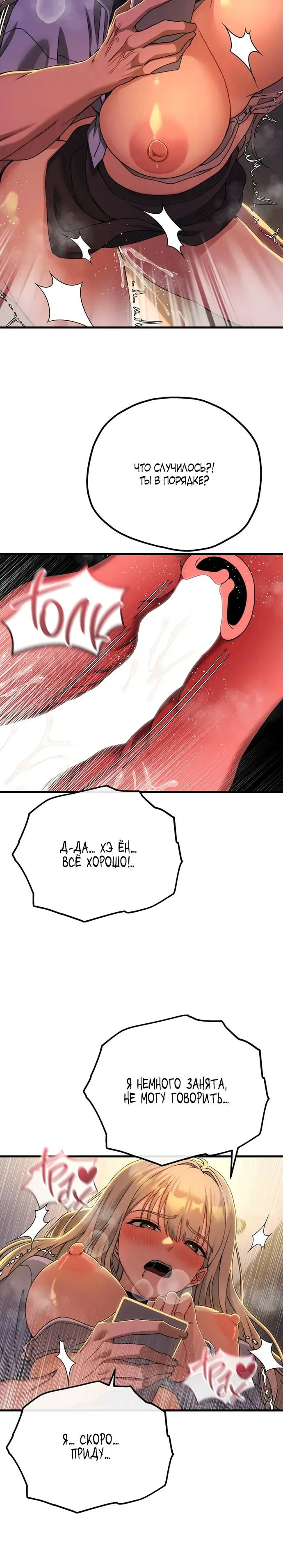 Страница 5 главы 10 манги Книжный клуб для взрослых / Adultonly Bookclub