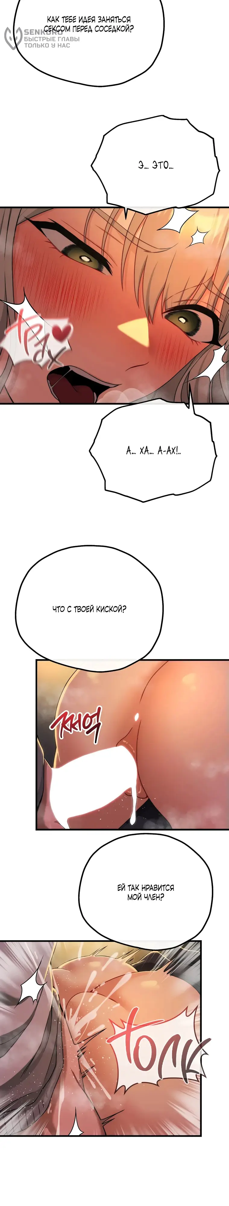 Страница 7 главы 10 манги Книжный клуб для взрослых / Adultonly Bookclub