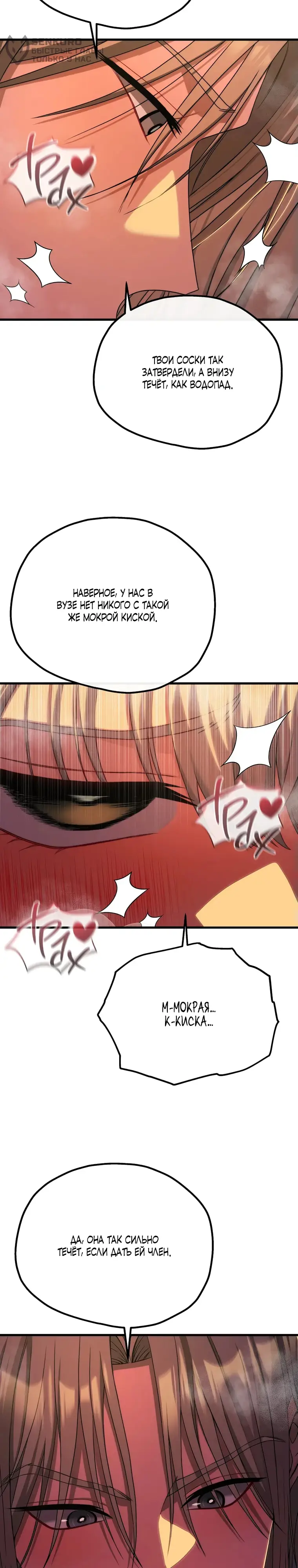 Страница 9 главы 10 манги Книжный клуб для взрослых / Adultonly Bookclub