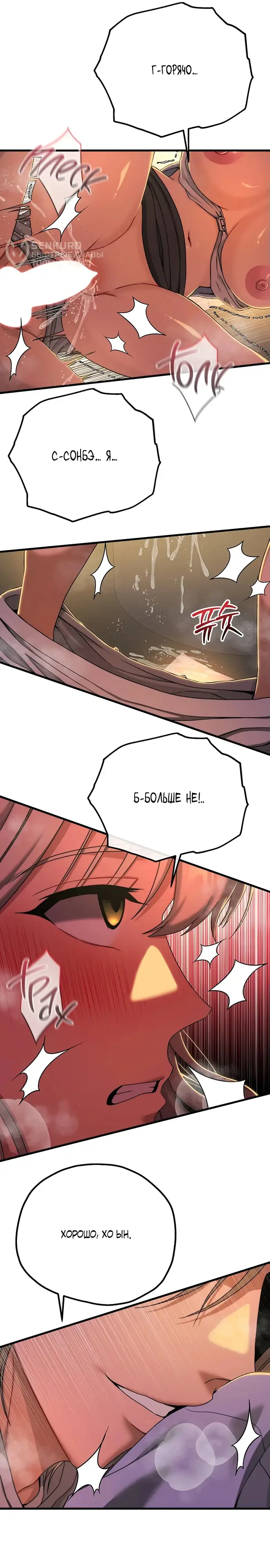 Страница 11 главы 10 манги Книжный клуб для взрослых / Adultonly Bookclub