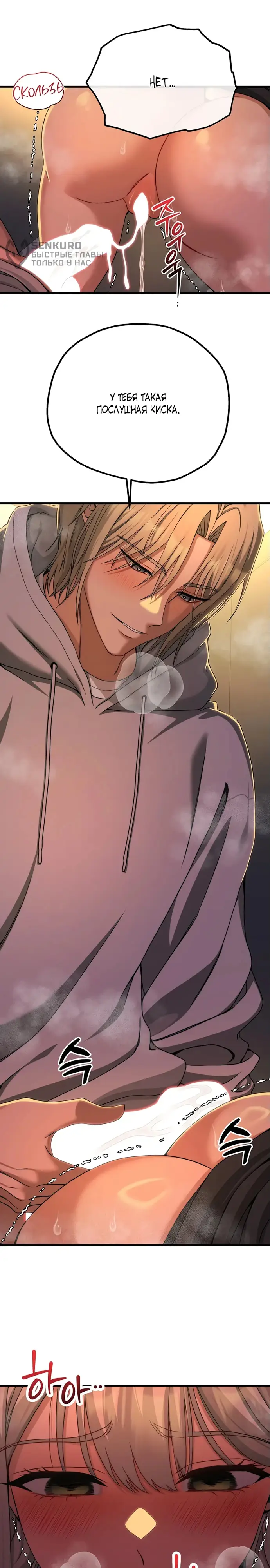 Страница 13 главы 10 манги Книжный клуб для взрослых / Adultonly Bookclub