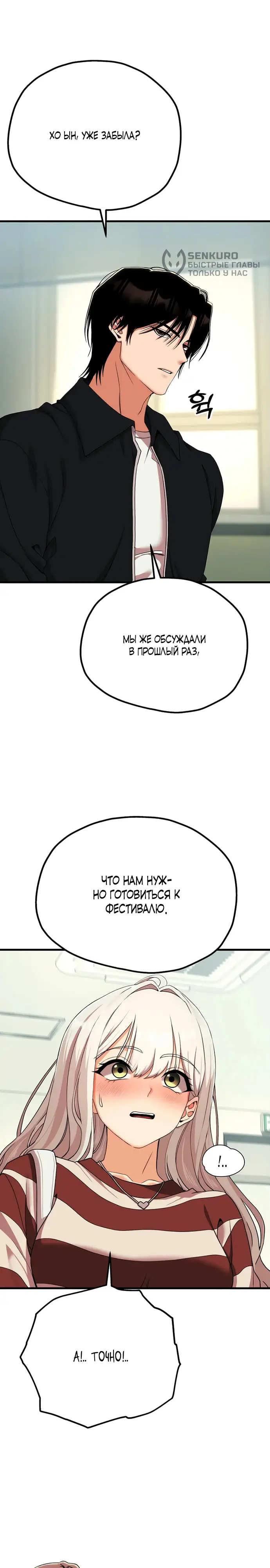 Страница 17 главы 10 манги Книжный клуб для взрослых / Adultonly Bookclub