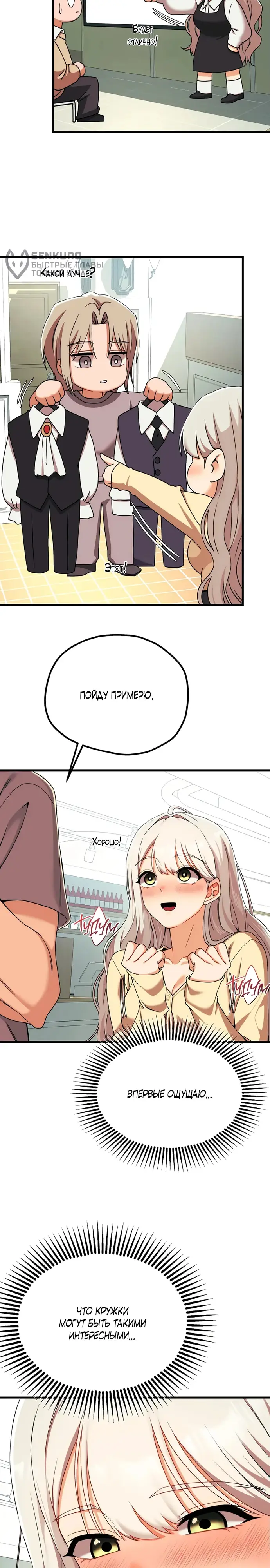 Страница 19 главы 10 манги Книжный клуб для взрослых / Adultonly Bookclub