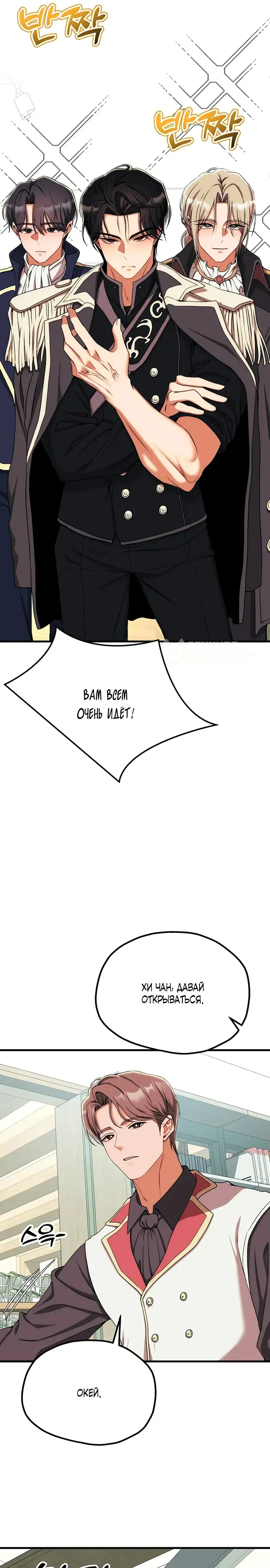 Страница 21 главы 10 манги Книжный клуб для взрослых / Adultonly Bookclub