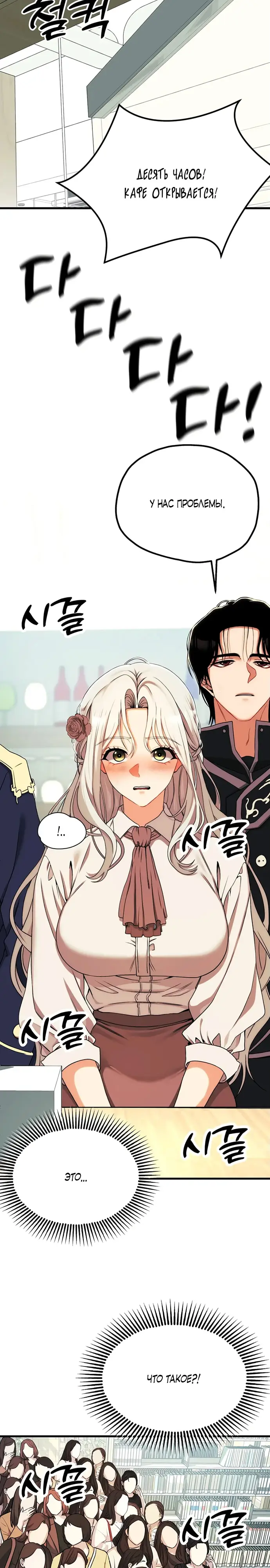 Страница 22 главы 10 манги Книжный клуб для взрослых / Adultonly Bookclub