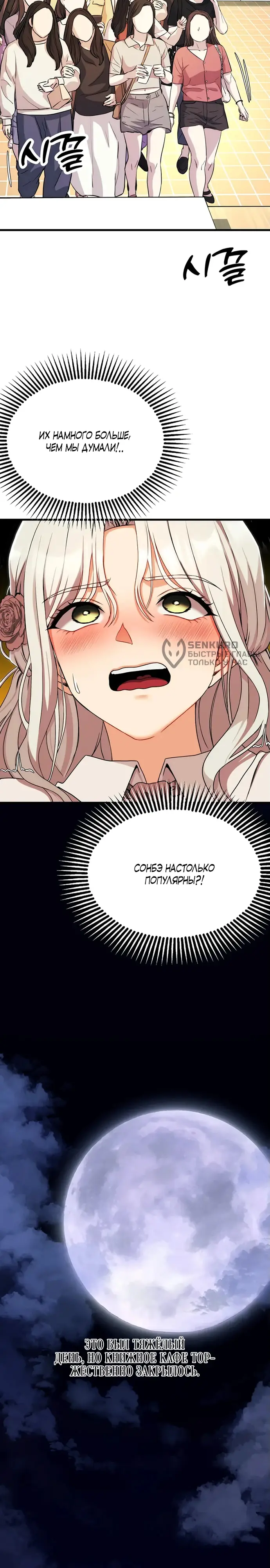 Страница 23 главы 10 манги Книжный клуб для взрослых / Adultonly Bookclub