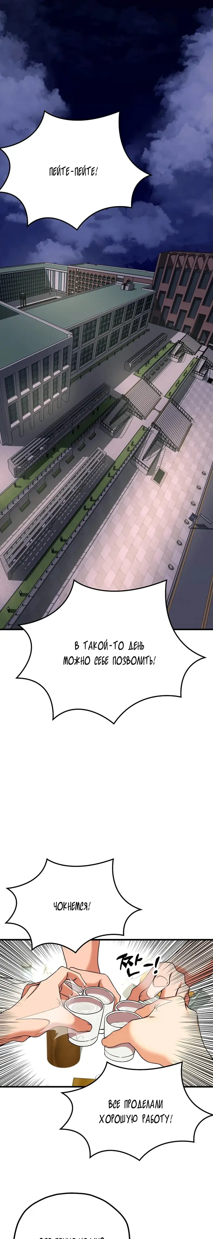 Страница 24 главы 10 манги Книжный клуб для взрослых / Adultonly Bookclub