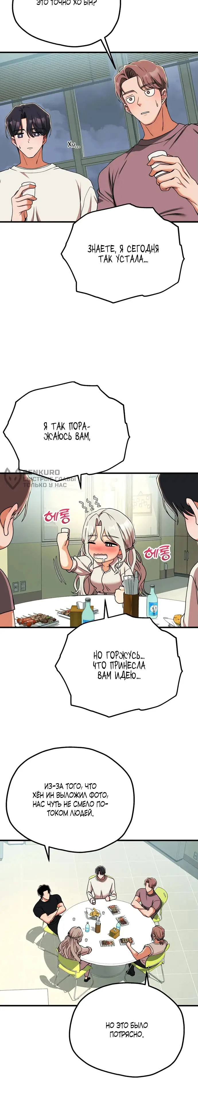 Страница 25 главы 10 манги Книжный клуб для взрослых / Adultonly Bookclub