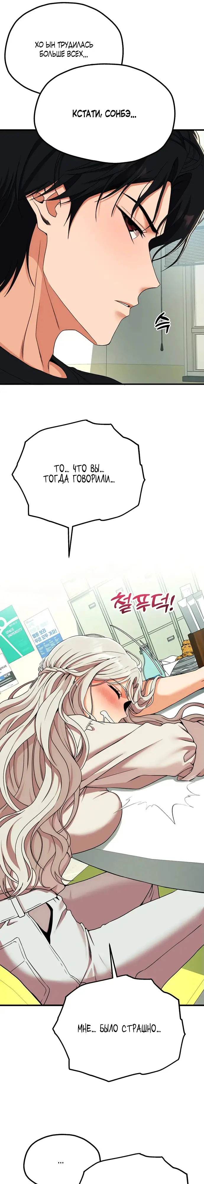 Страница 26 главы 10 манги Книжный клуб для взрослых / Adultonly Bookclub