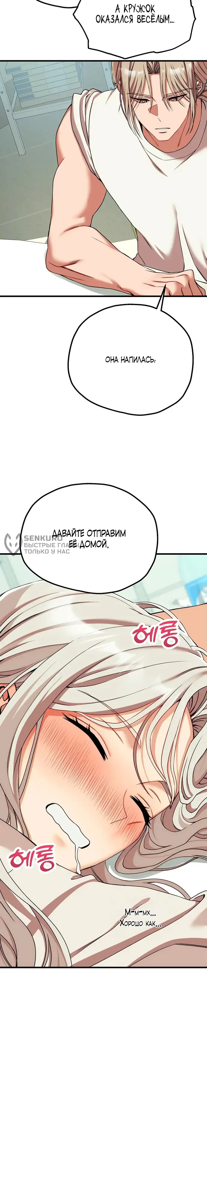 Страница 27 главы 10 манги Книжный клуб для взрослых / Adultonly Bookclub