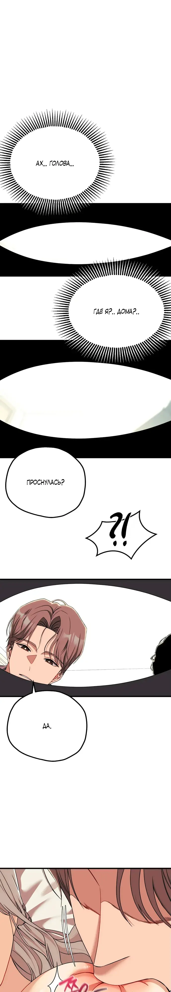 Страница 28 главы 10 манги Книжный клуб для взрослых / Adultonly Bookclub