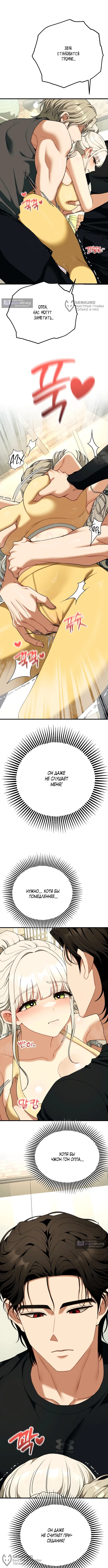 Страница 4 главы 42 манги Книжный клуб для взрослых / Adultonly Bookclub