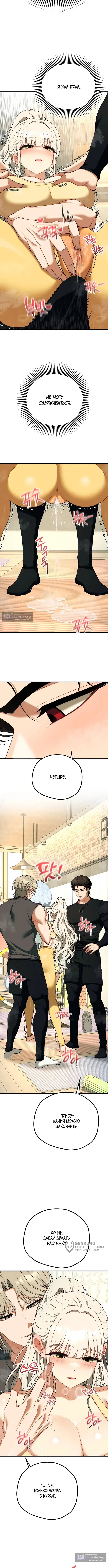 Страница 5 главы 42 манги Книжный клуб для взрослых / Adultonly Bookclub