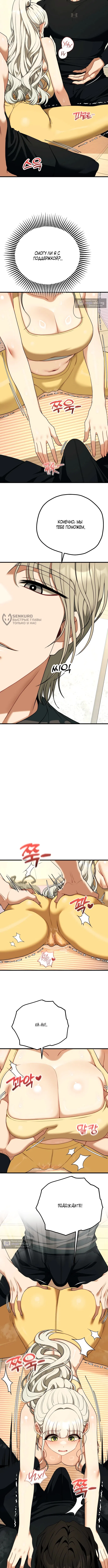 Страница 7 главы 42 манги Книжный клуб для взрослых / Adultonly Bookclub