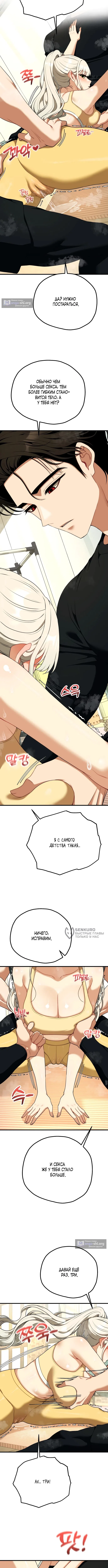 Страница 10 главы 42 манги Книжный клуб для взрослых / Adultonly Bookclub