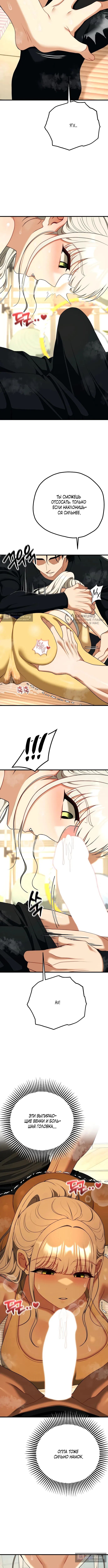 Страница 11 главы 42 манги Книжный клуб для взрослых / Adultonly Bookclub