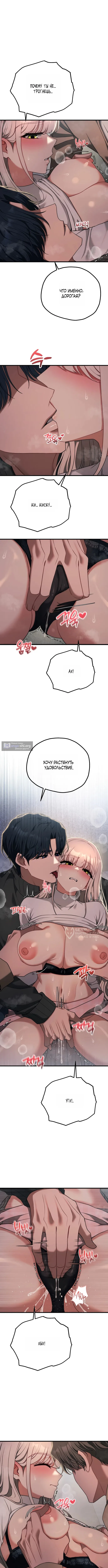 Страница 6 главы 46 манги Книжный клуб для взрослых / Adultonly Bookclub
