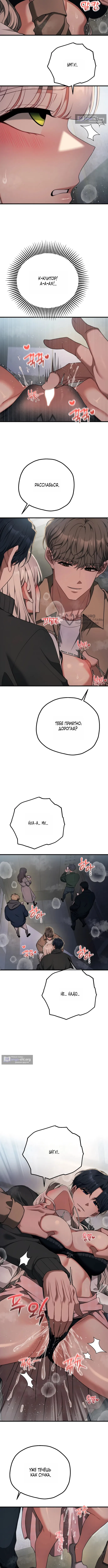Страница 7 главы 46 манги Книжный клуб для взрослых / Adultonly Bookclub