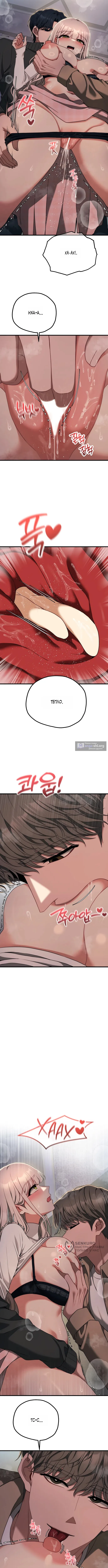 Страница 9 главы 46 манги Книжный клуб для взрослых / Adultonly Bookclub