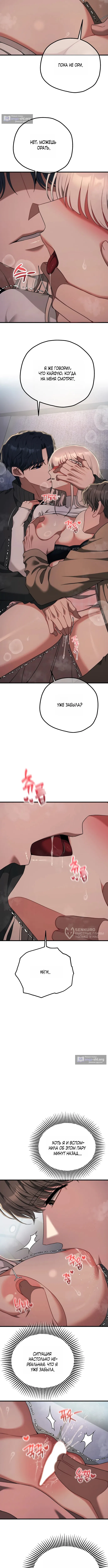 Страница 10 главы 46 манги Книжный клуб для взрослых / Adultonly Bookclub