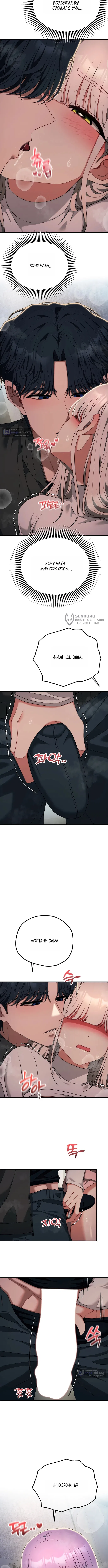 Страница 11 главы 46 манги Книжный клуб для взрослых / Adultonly Bookclub