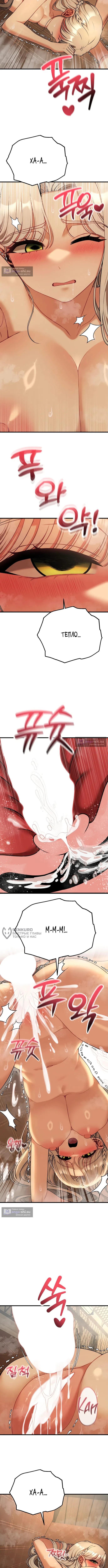 Страница 6 главы 33 манги Книжный клуб для взрослых / Adultonly Bookclub