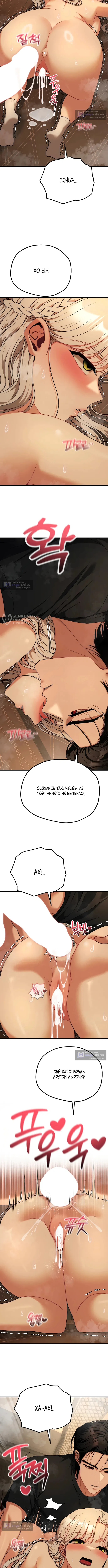 Страница 7 главы 33 манги Книжный клуб для взрослых / Adultonly Bookclub