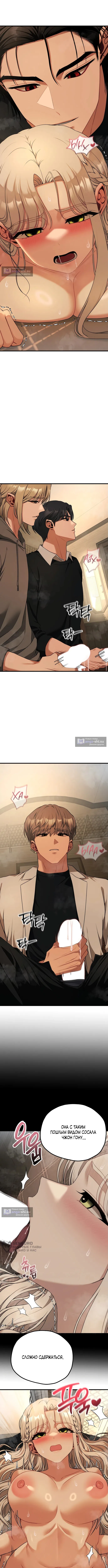 Страница 9 главы 33 манги Книжный клуб для взрослых / Adultonly Bookclub