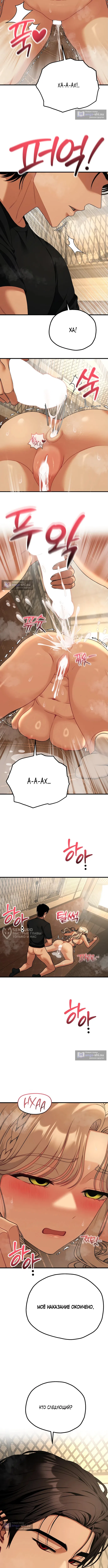 Страница 10 главы 33 манги Книжный клуб для взрослых / Adultonly Bookclub