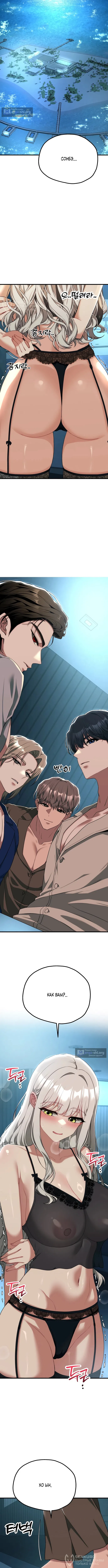 Страница 4 главы 35 манги Книжный клуб для взрослых / Adultonly Bookclub