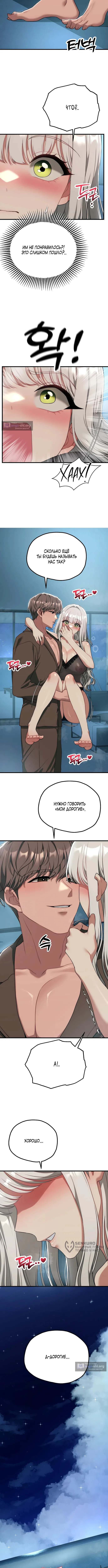 Страница 5 главы 35 манги Книжный клуб для взрослых / Adultonly Bookclub
