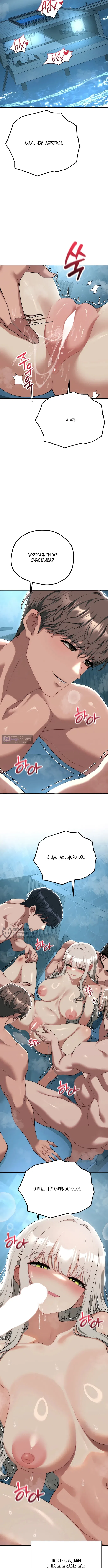 Страница 6 главы 35 манги Книжный клуб для взрослых / Adultonly Bookclub