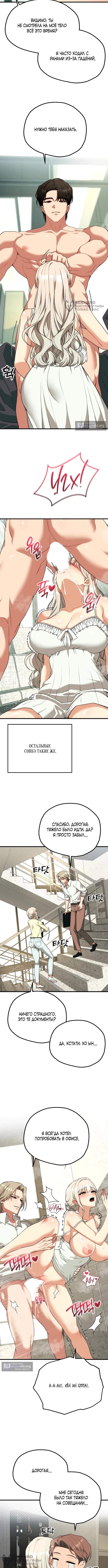 Страница 8 главы 35 манги Книжный клуб для взрослых / Adultonly Bookclub