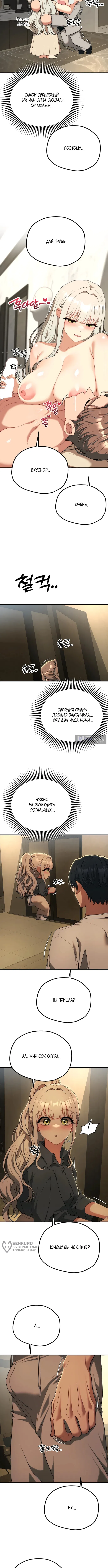 Страница 9 главы 35 манги Книжный клуб для взрослых / Adultonly Bookclub