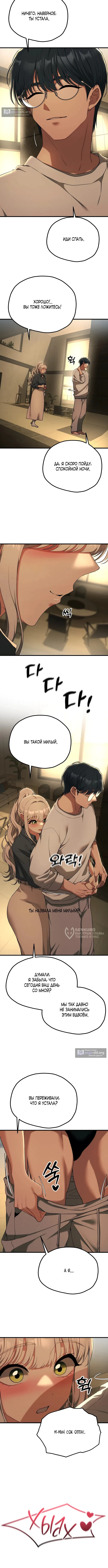 Страница 10 главы 35 манги Книжный клуб для взрослых / Adultonly Bookclub