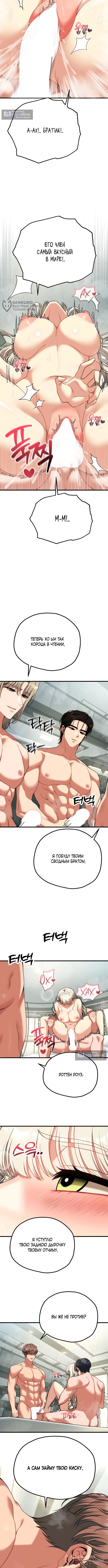 Страница 4 главы 34 манги Книжный клуб для взрослых / Adultonly Bookclub