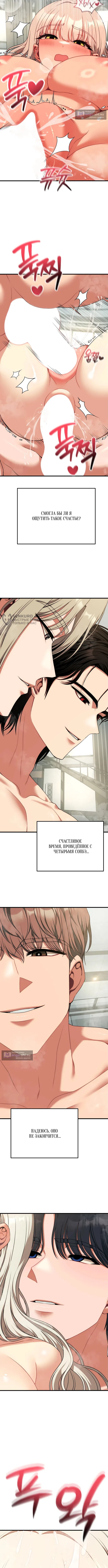 Страница 7 главы 34 манги Книжный клуб для взрослых / Adultonly Bookclub