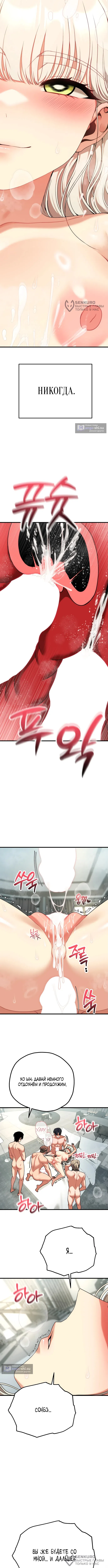 Страница 8 главы 34 манги Книжный клуб для взрослых / Adultonly Bookclub