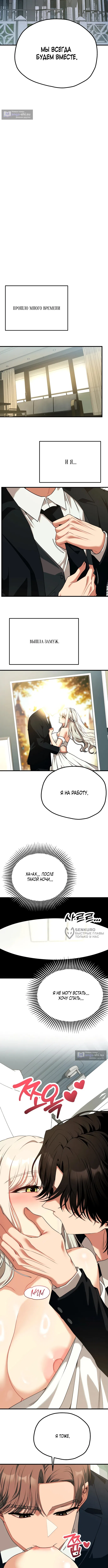 Страница 10 главы 34 манги Книжный клуб для взрослых / Adultonly Bookclub